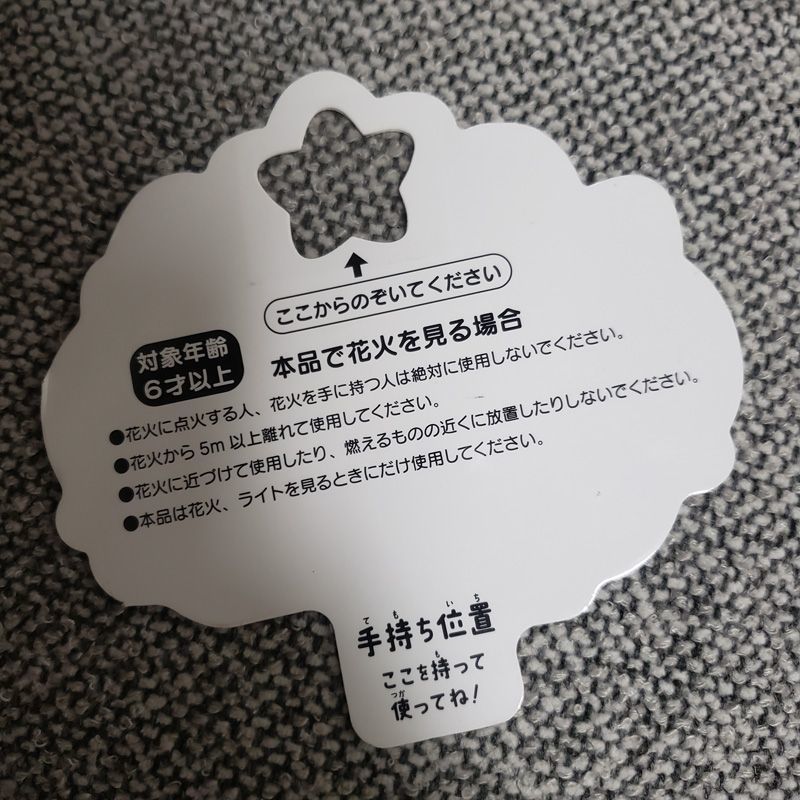 カメラフィルター チイカワ アニメ花火エフェクト 回折ハンド - Photography Award のレビューと価格